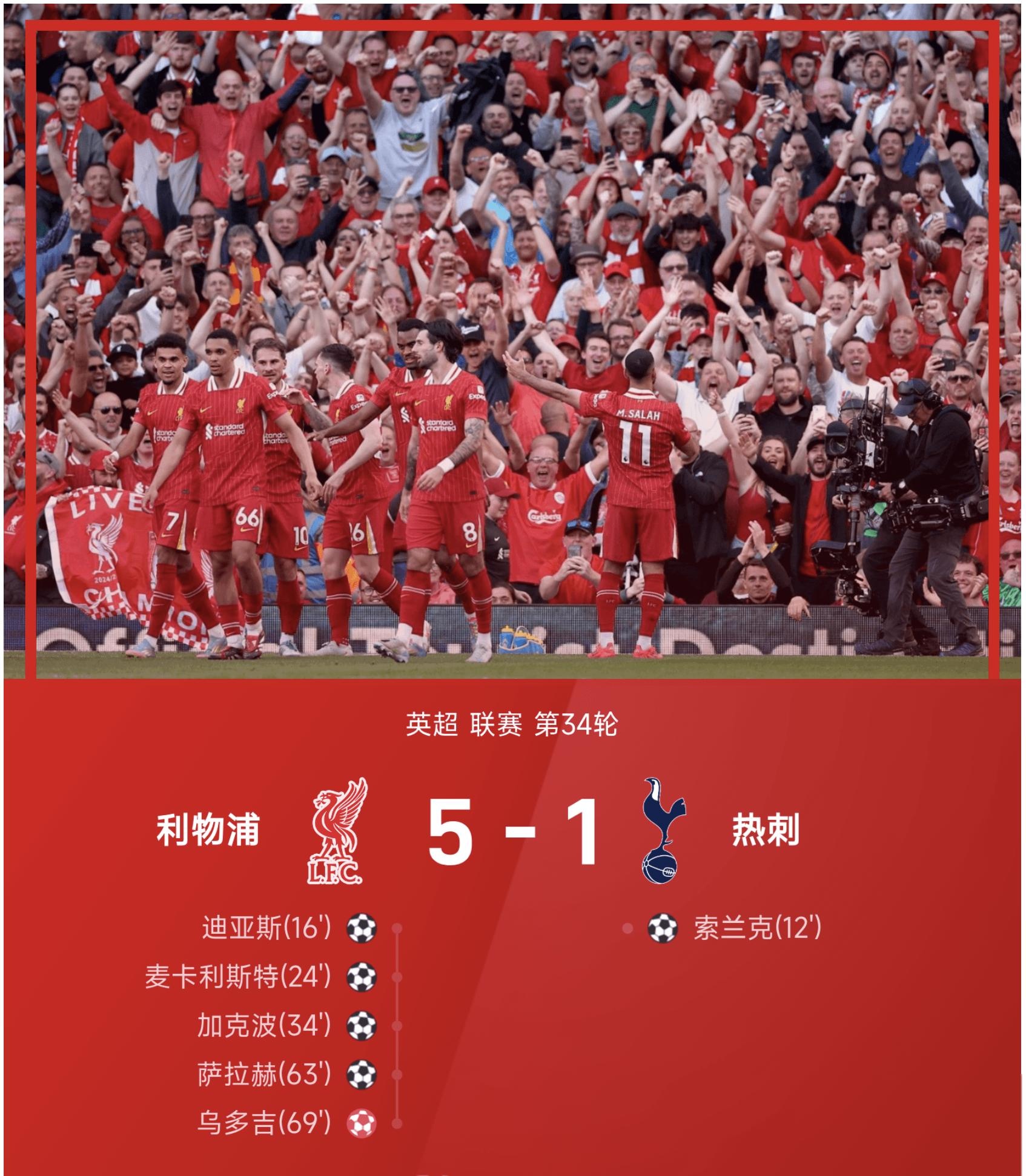 开云体育直播利物浦核心球员被曝转会传闻，引球迷热议，建设服务标准.的简单介绍