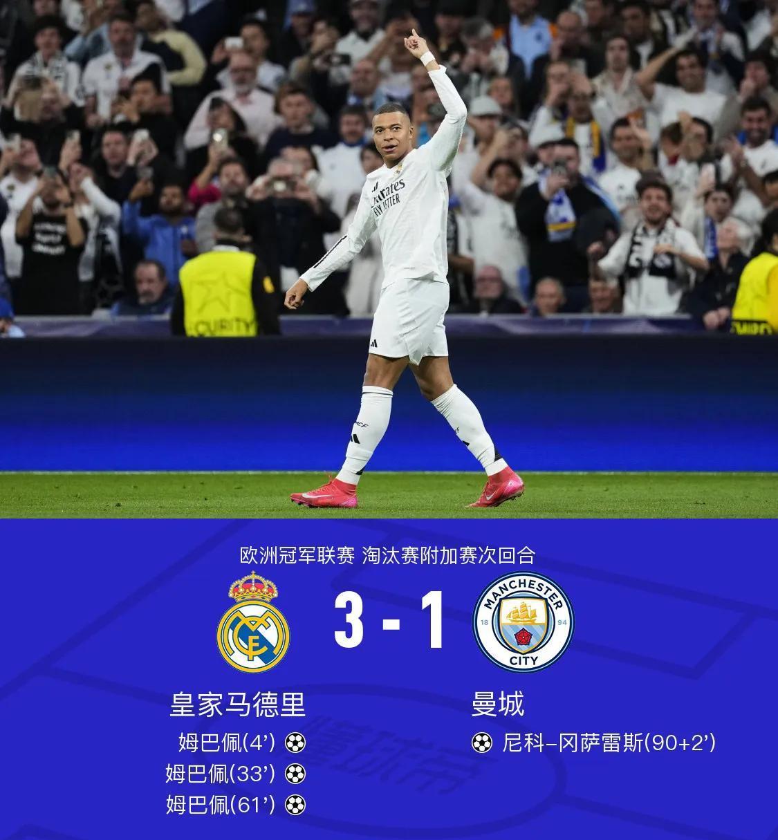开云体育皇马主场大捷，球员赛后激动庆祝胜利，文件正在.