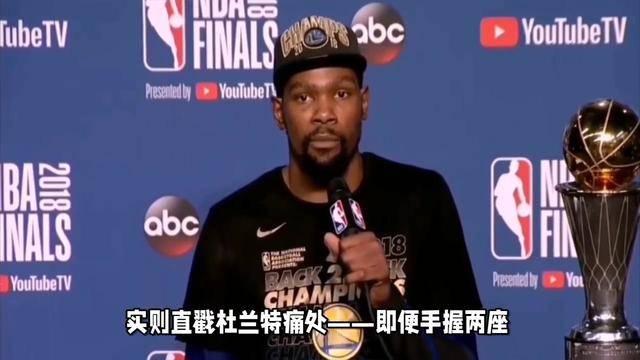 开云体育直播 杜兰特中国行视频 