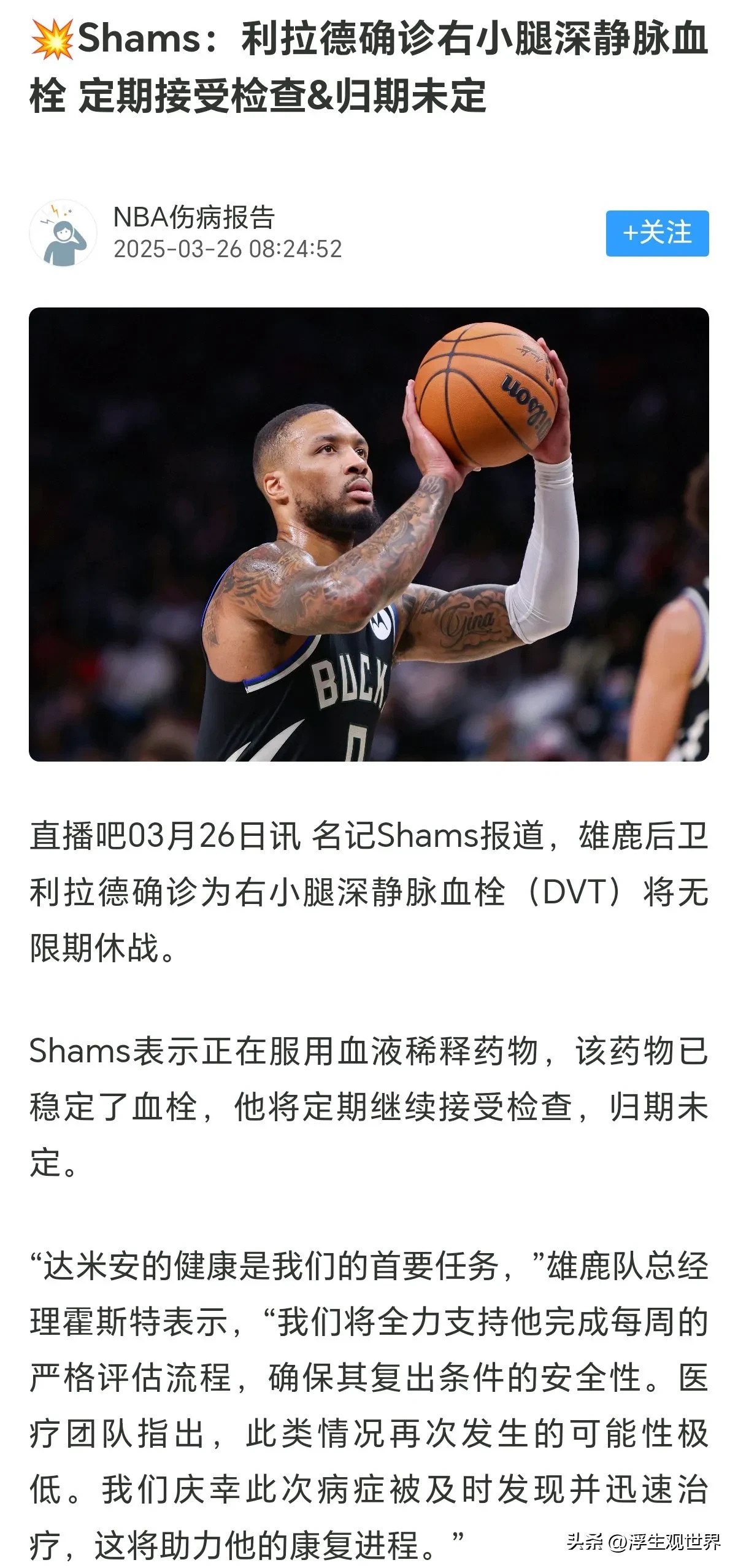 开云体育直播包含费德勒官方宣布比赛局势复杂新规，雄鹿引发争议！赢得满堂喝彩的词条